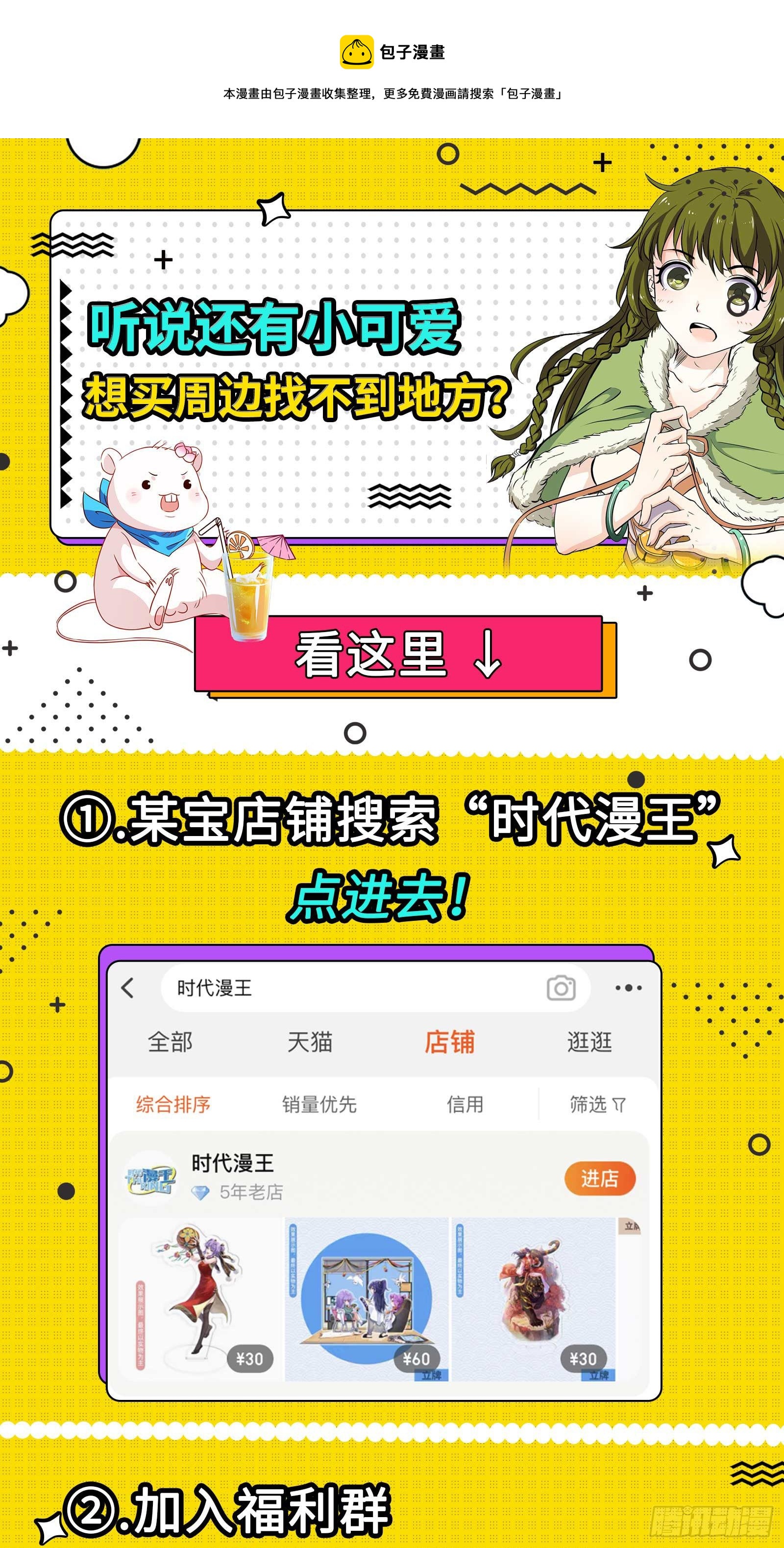 禁咒法师与禁魔之息124