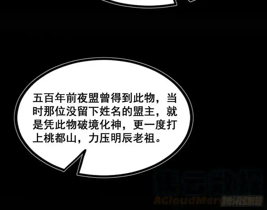 邓琳与明辰老祖的默契60