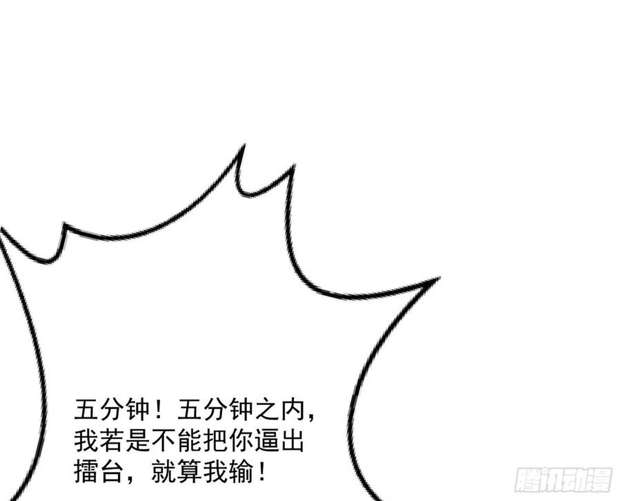 不还手也能五分钟解决战斗115