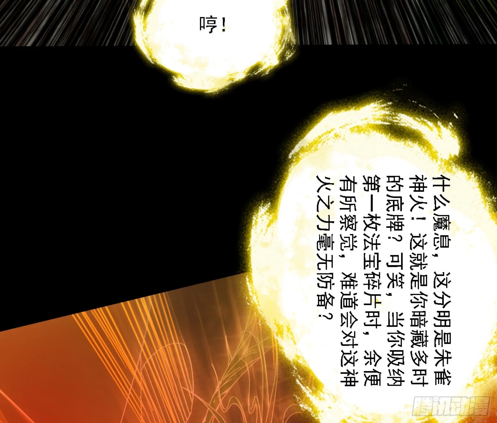天魔法相145