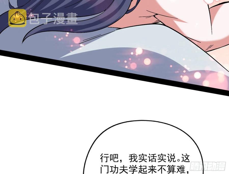 凤娘献宝54