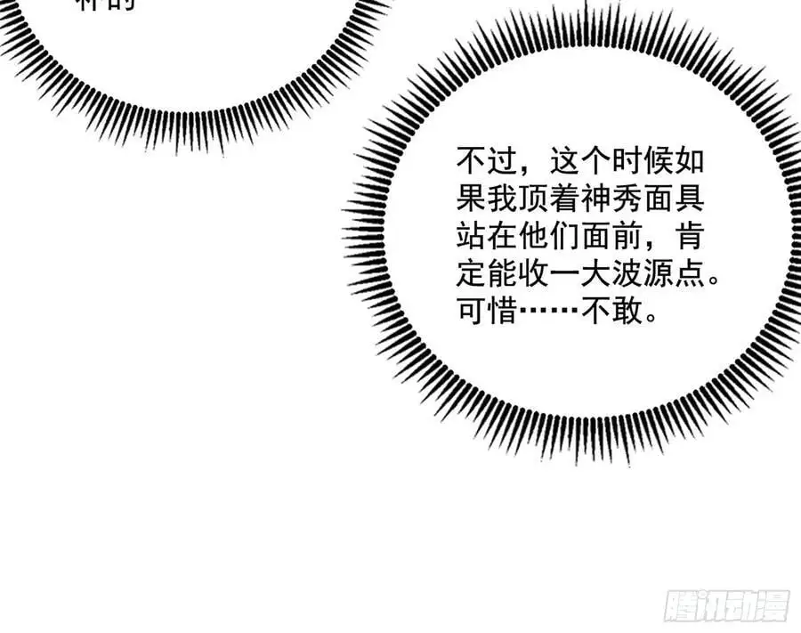 神秀最后的行踪94
