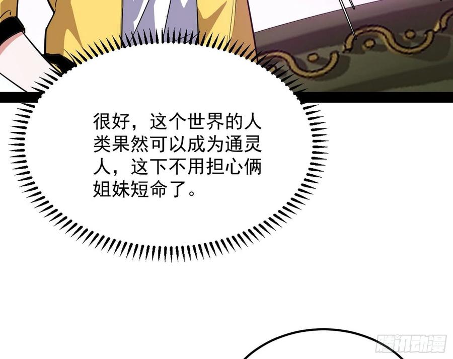 上官姐妹的守护灵73