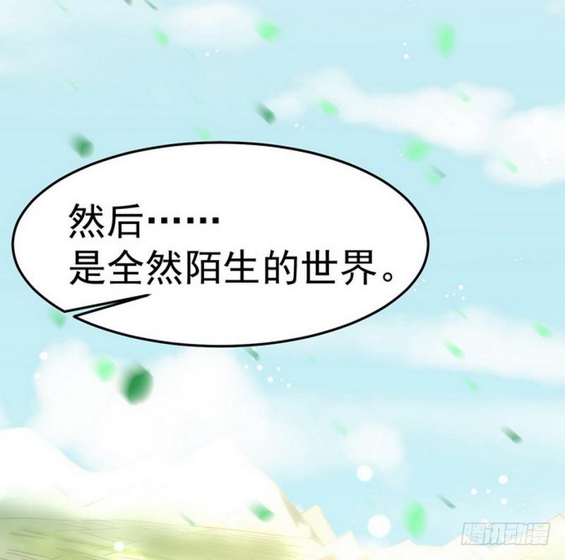 穿越了，掉进妖女窝28