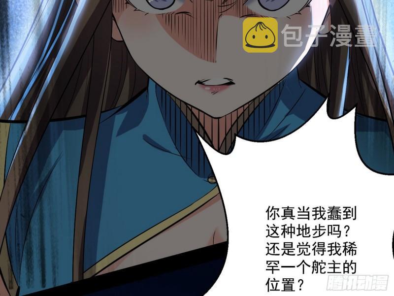 忠贞不二师嫣儿49