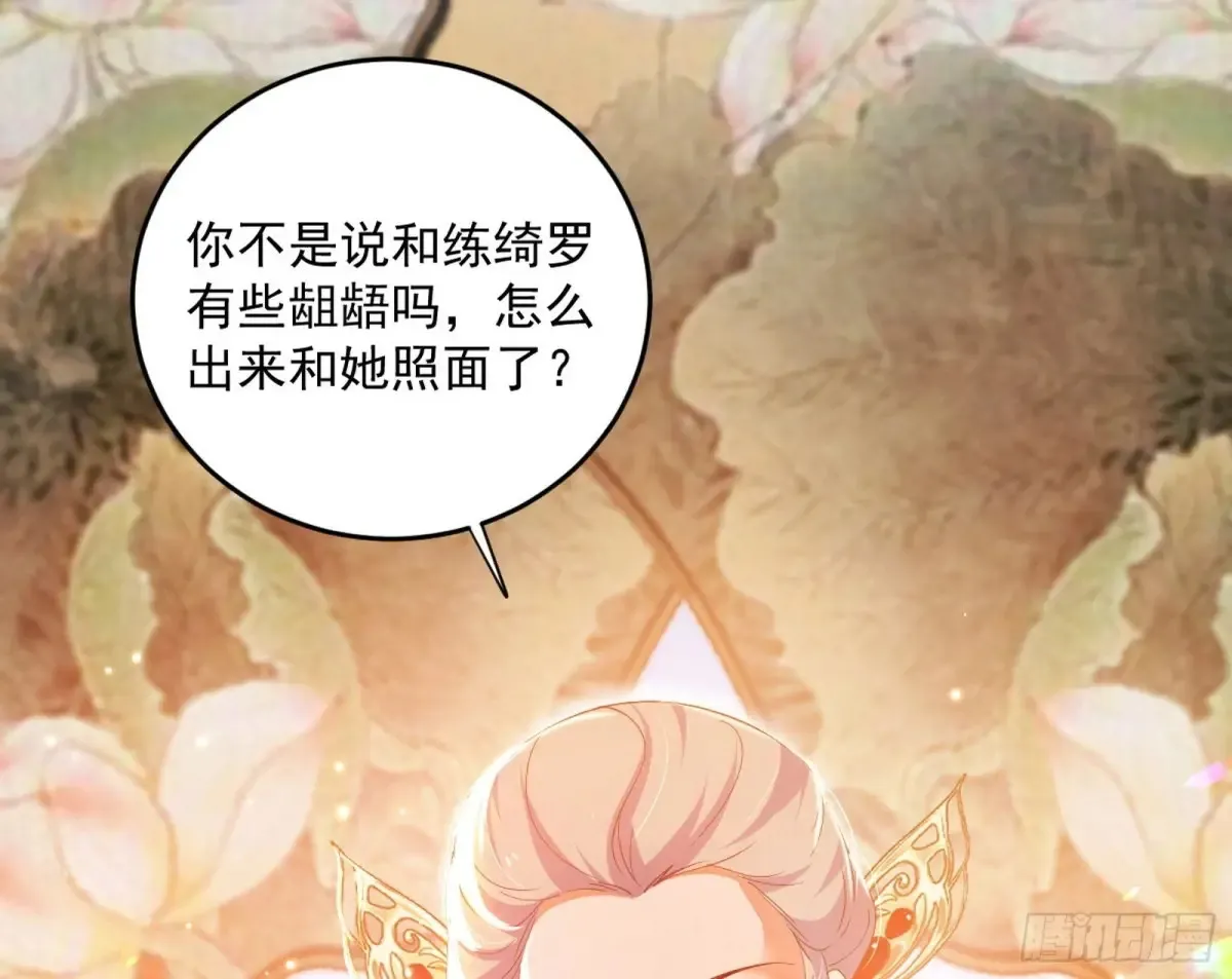 假魔罗现踪和谢焱的算盘43
