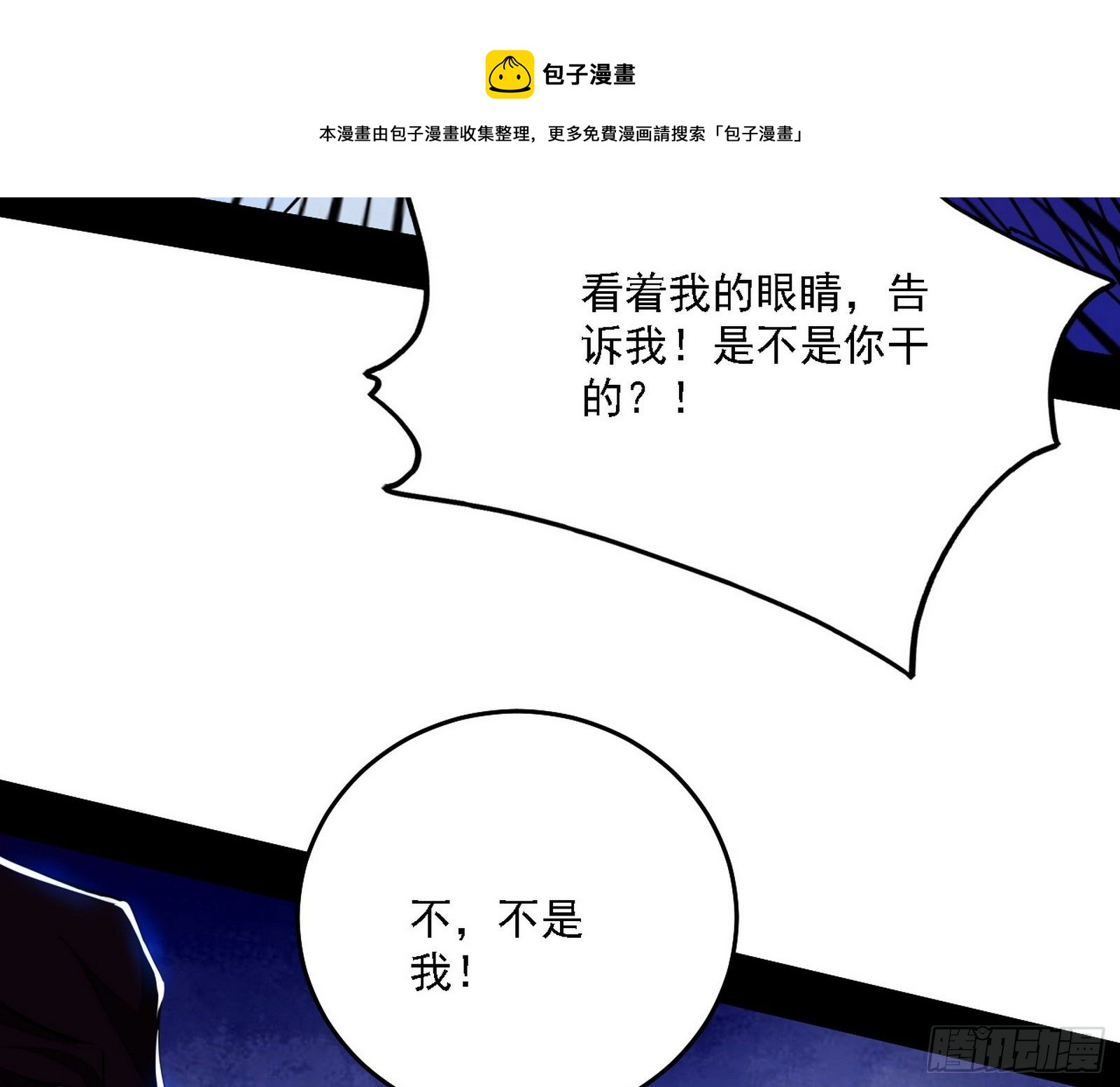 碰瓷与心魔宗内乱24
