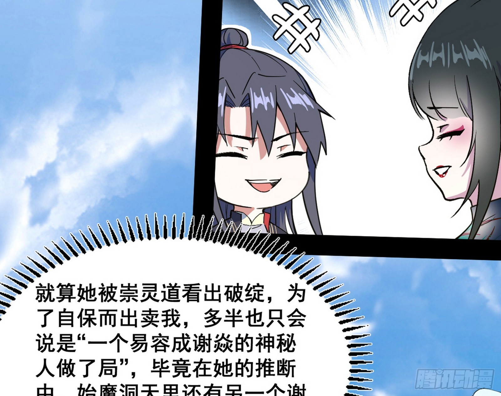 颜如玉的脑补95