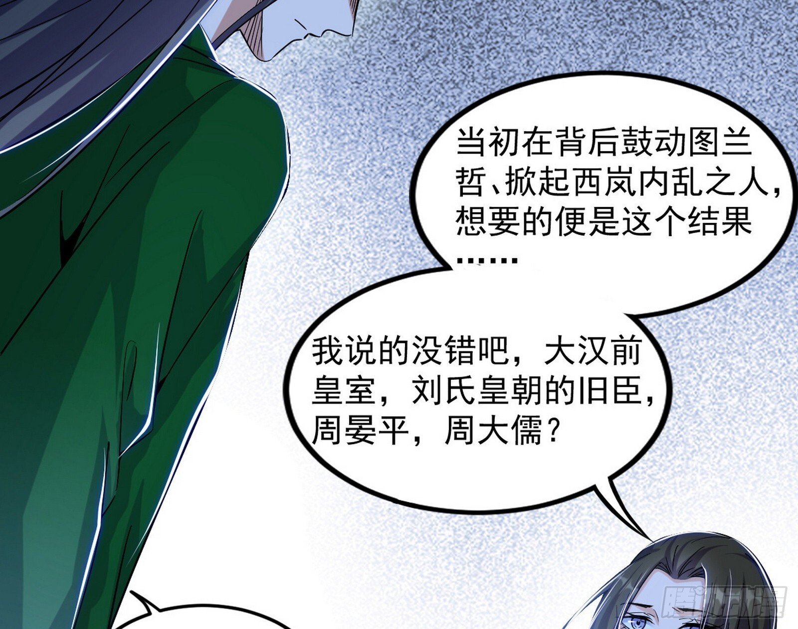 长生天福音使——邪天剑姬114