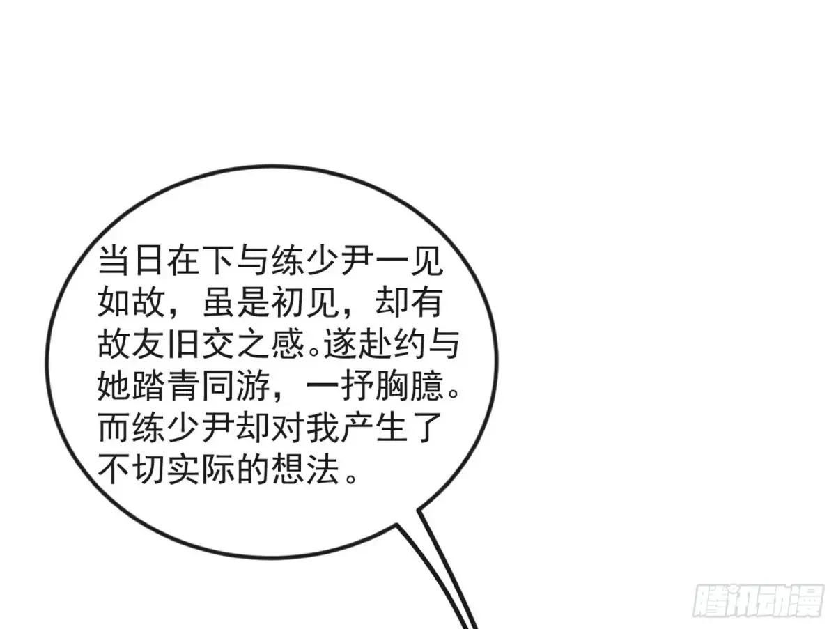 练绮罗的阳谋99