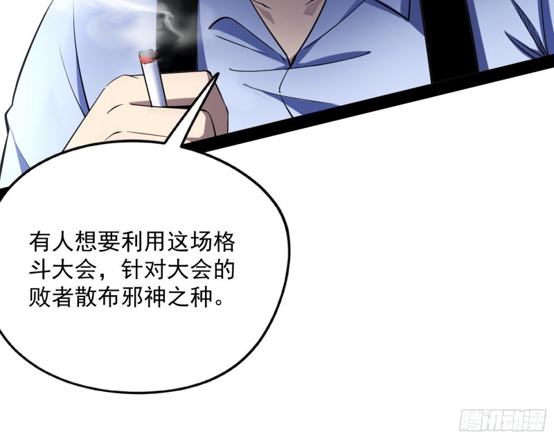 邪神之种105