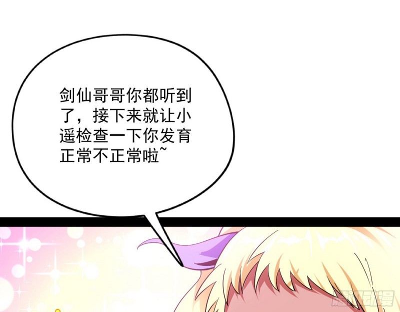 天鲸霸拳，夭寿啊！115