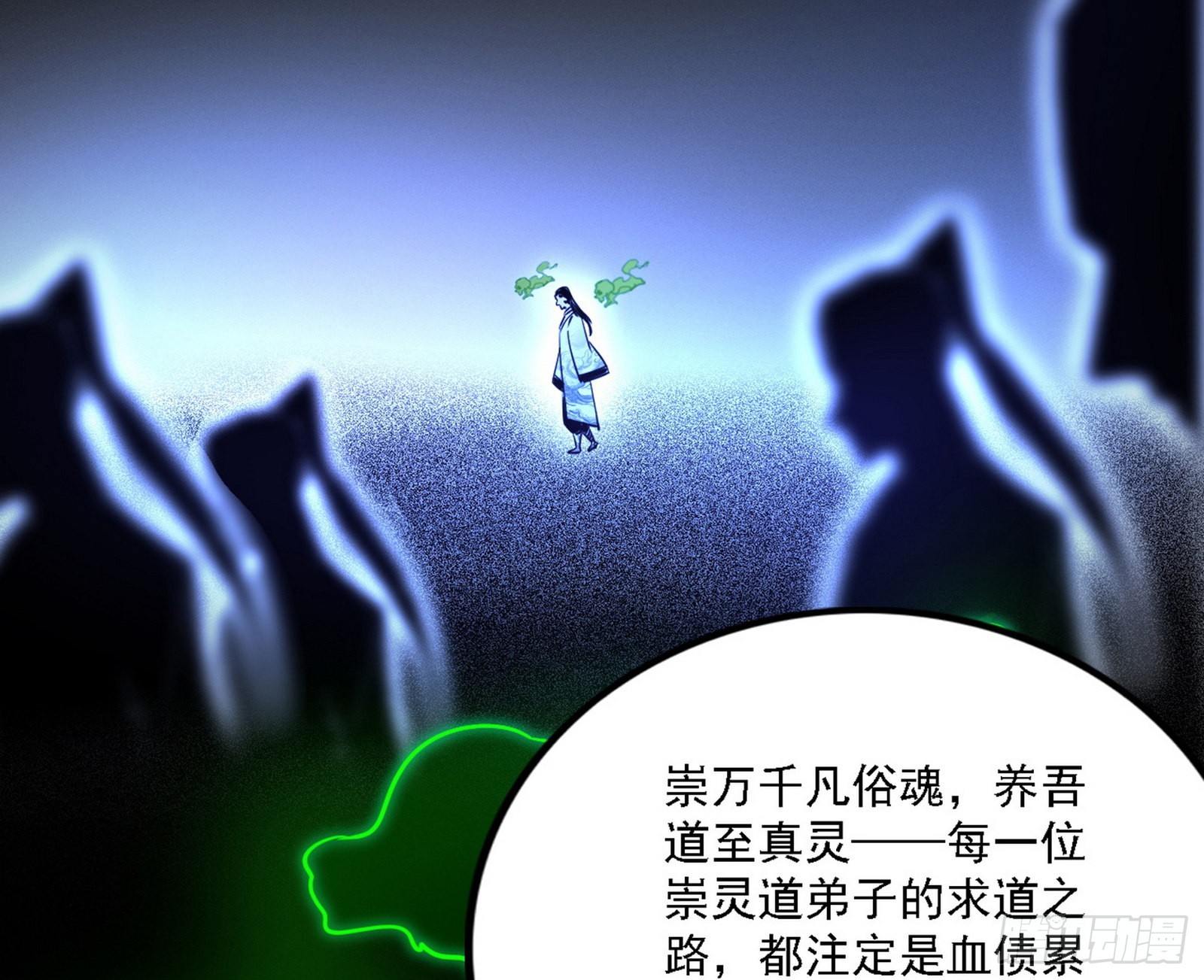 崇灵之道39