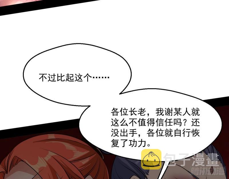 惹龙惹虎，别惹谢焱！7
