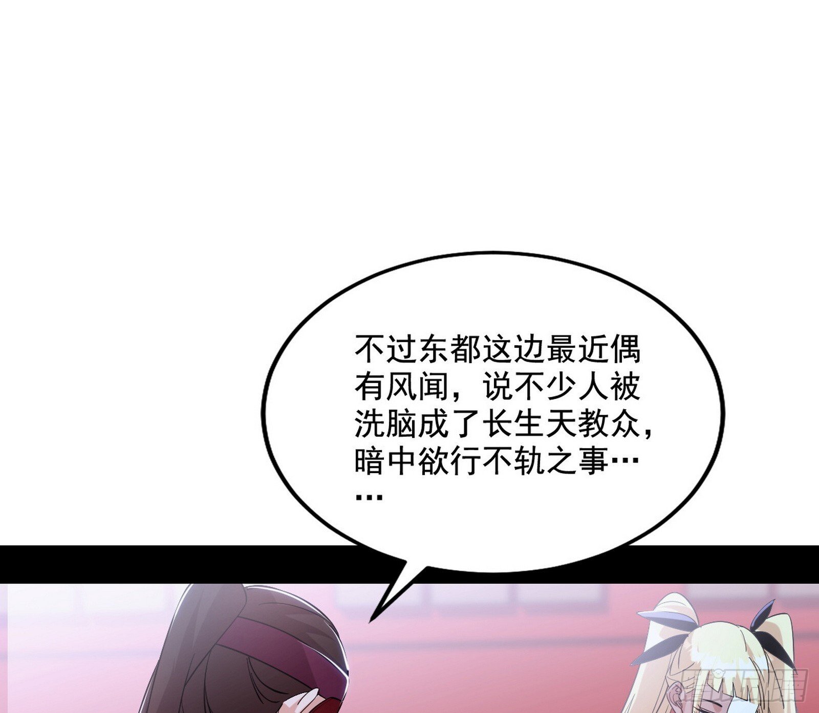 大唐血衣楼79