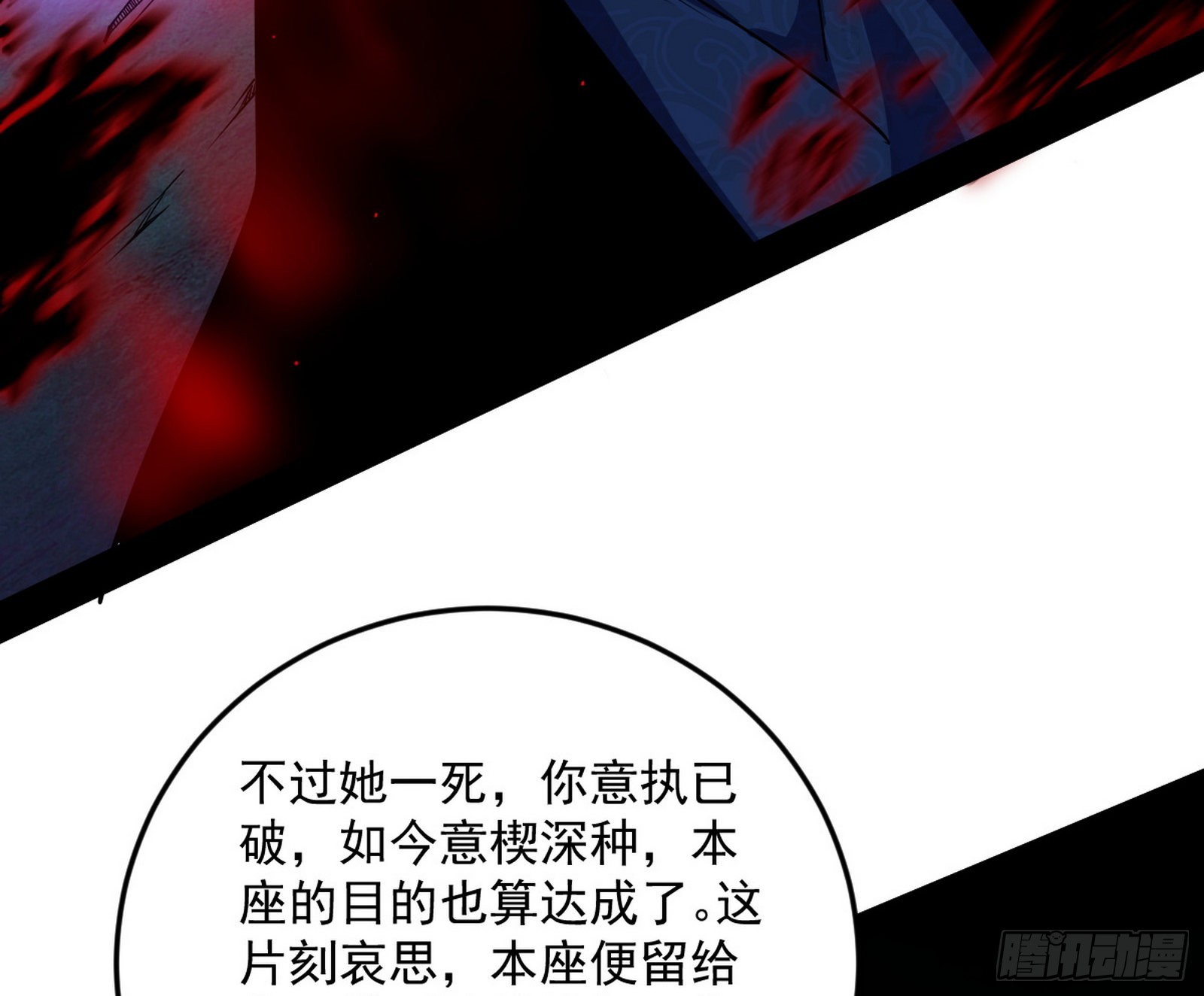 香消玉殒秦心慈130