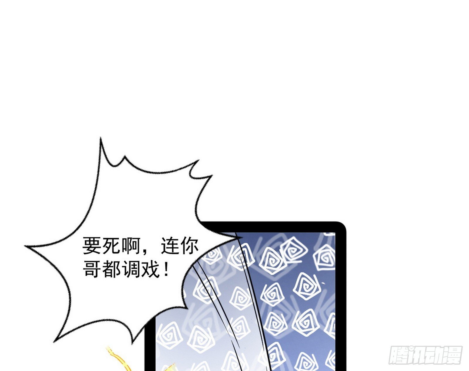 我的怨种妹妹77