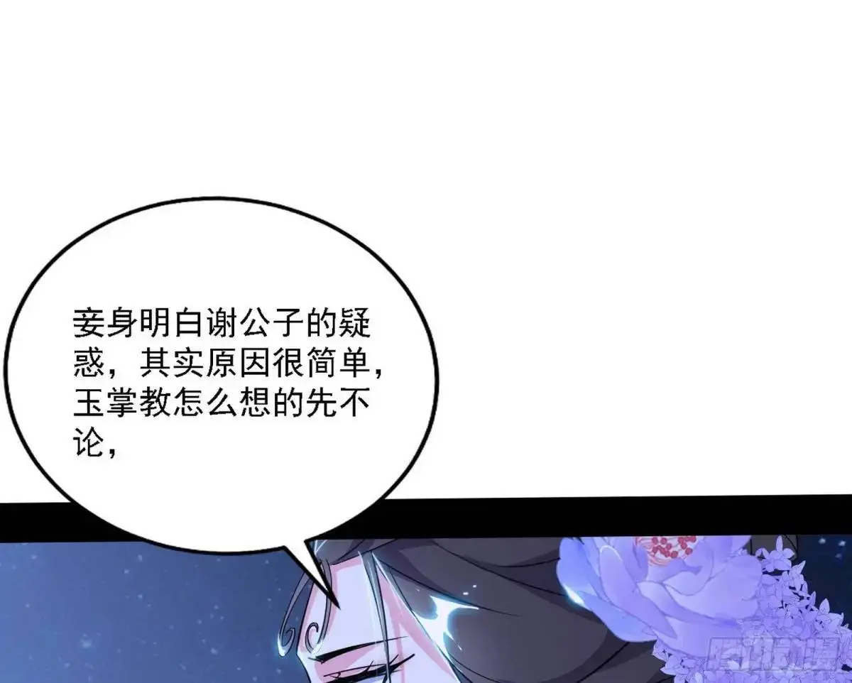 大天魔门秘辛40