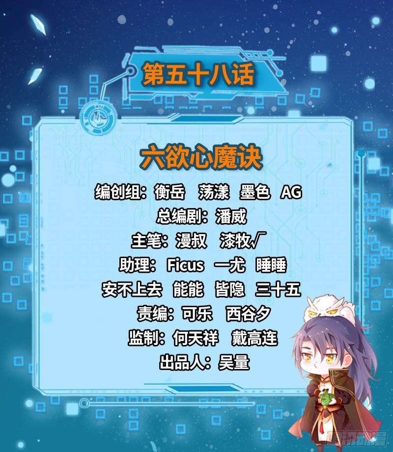 六欲心魔诀1
