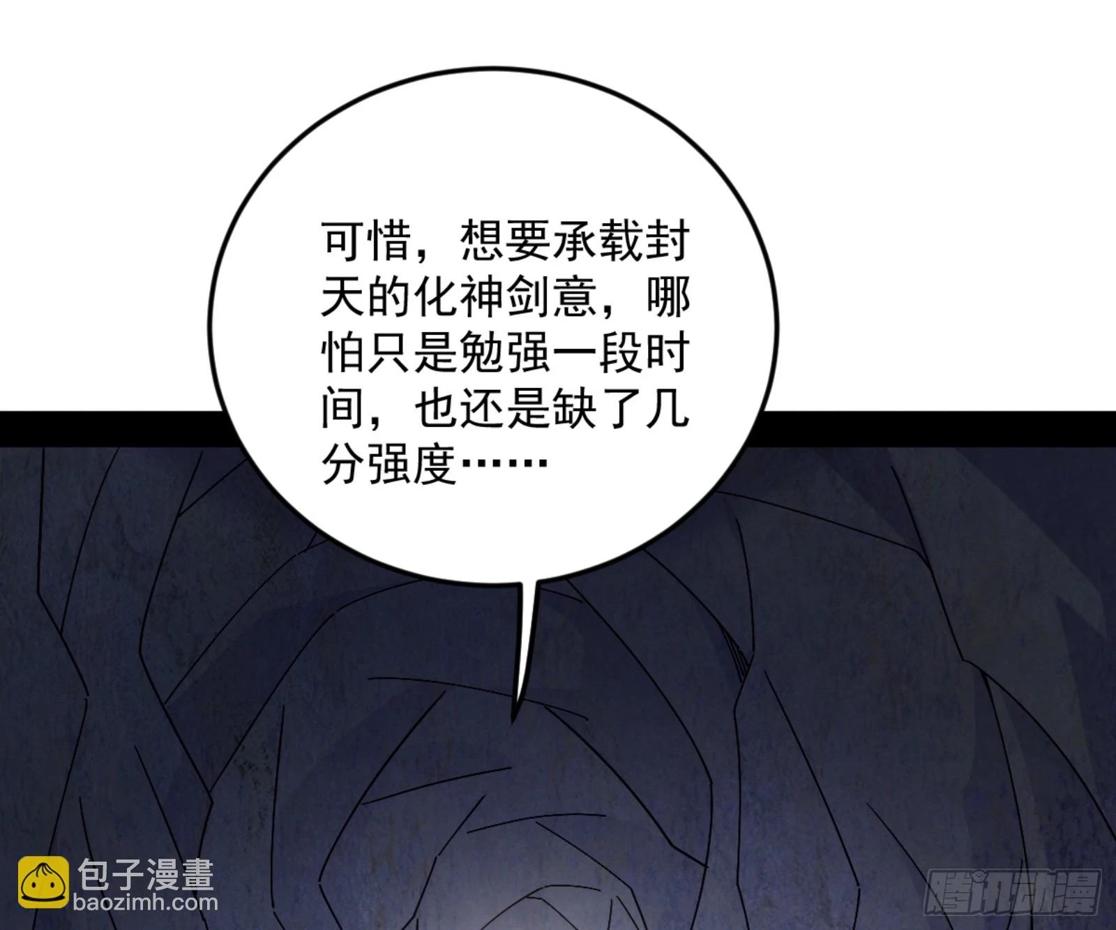 主世界的剑之大道90
