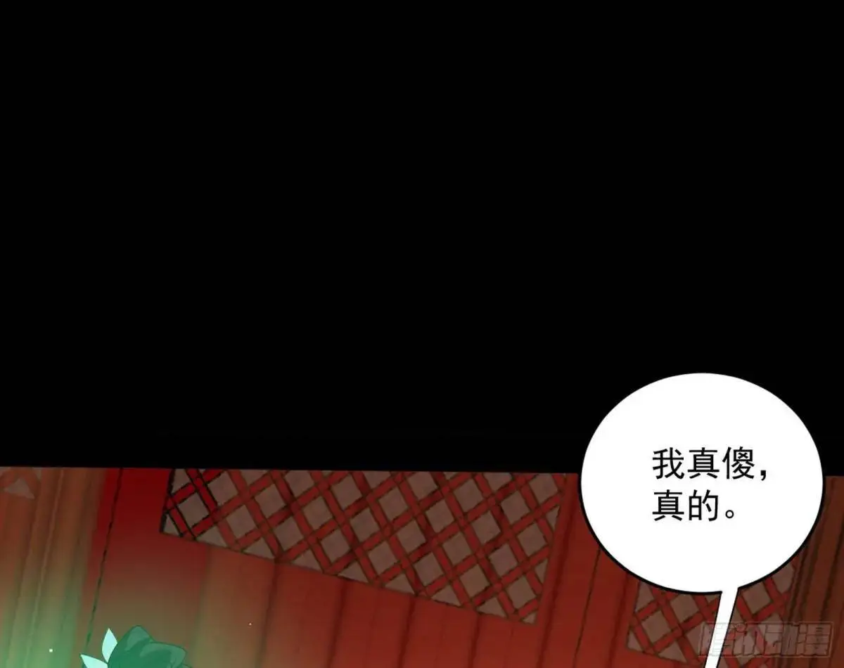 难搞的《天魔道典》106
