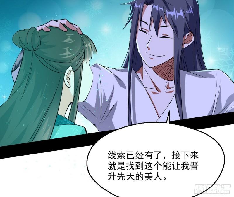 先天之秘109