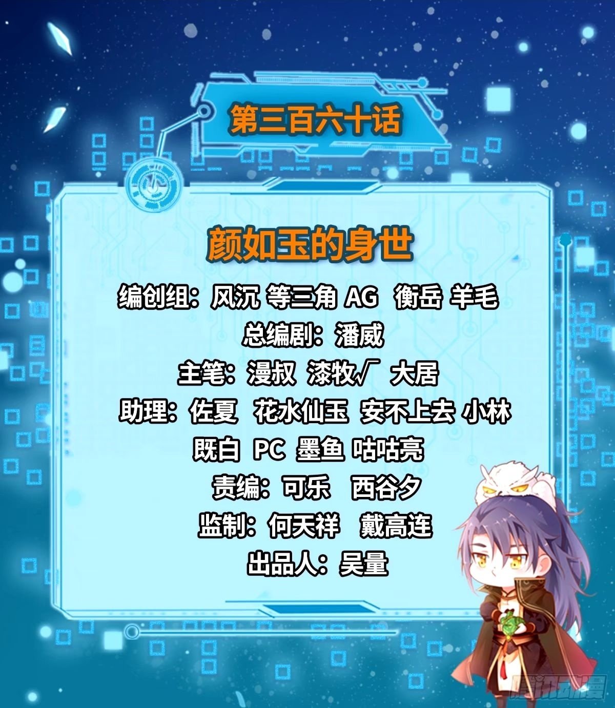 颜如玉的身世 【四更】1