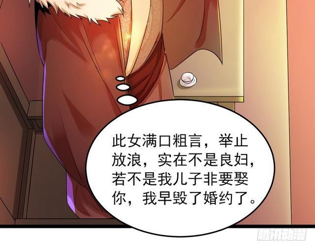 二次穿越，我是反派48