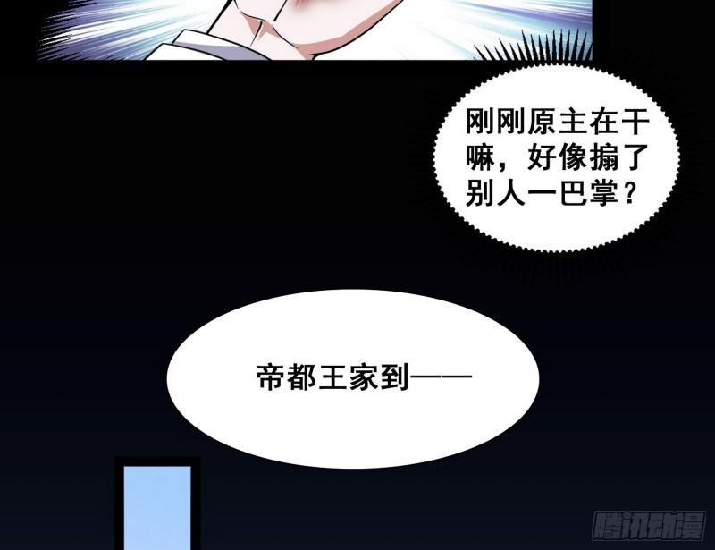 神憎鬼厌52