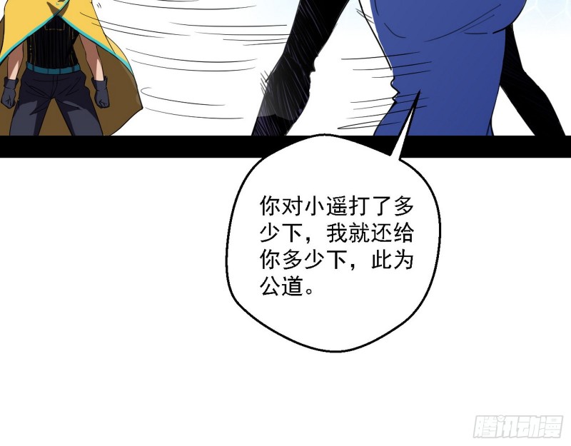 最强之盾91