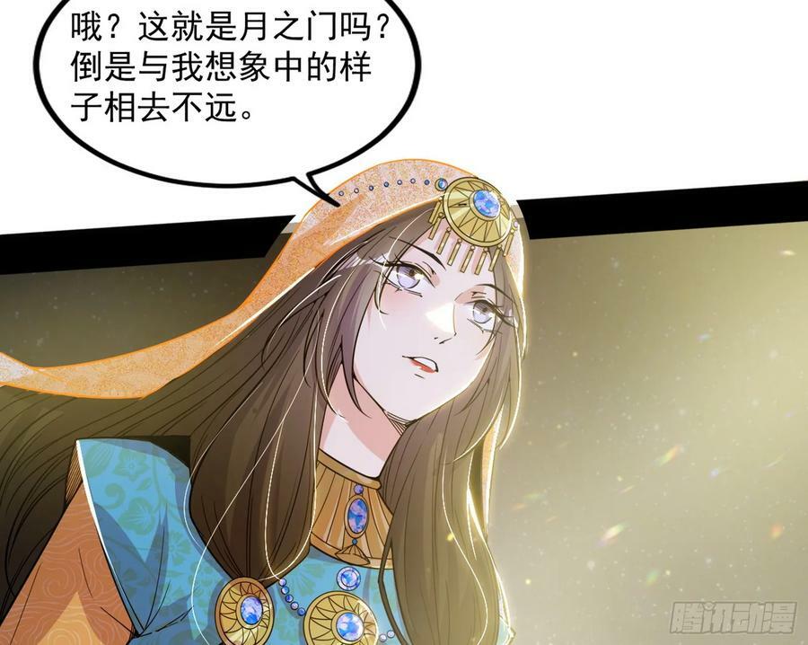 宝库终启与魔门的狠辣66