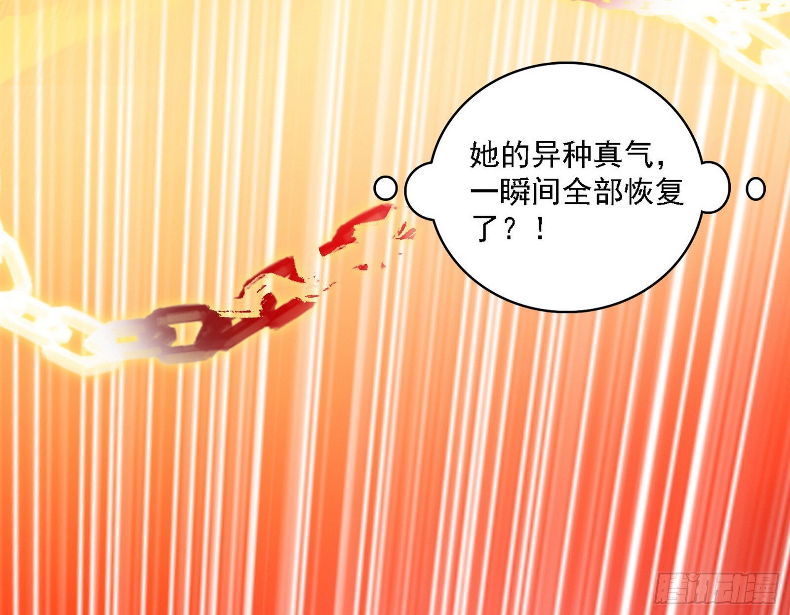 碎裂的封天，愤怒的谢焱91