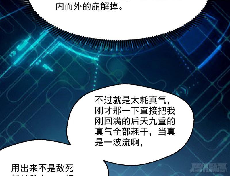 花间剑指·百花凋零129