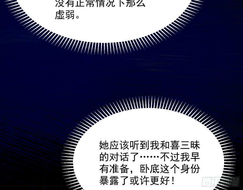 彻底撕脸112