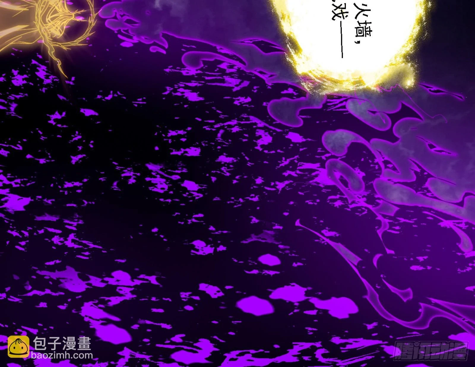 天魔法相84