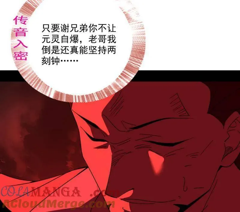 第466话 谢焱之死124