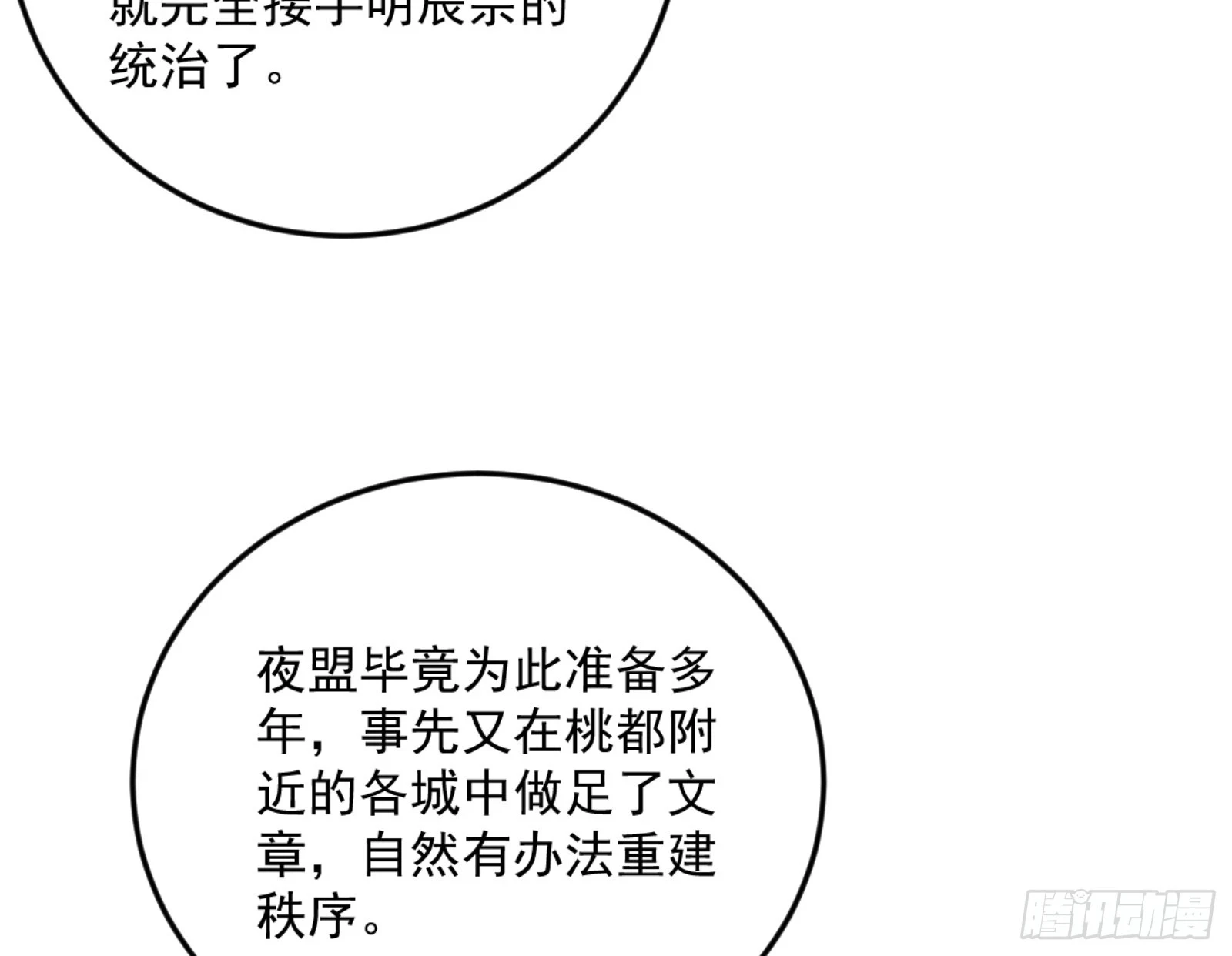 主世界的剑之大道13