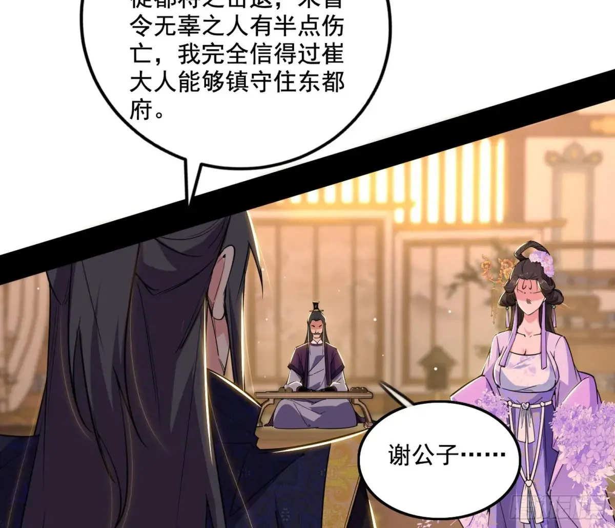 杀疯的公孙长老和谢焱的反击104