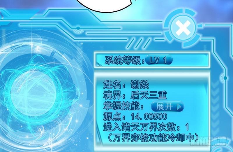 天下无双唯谢郎107