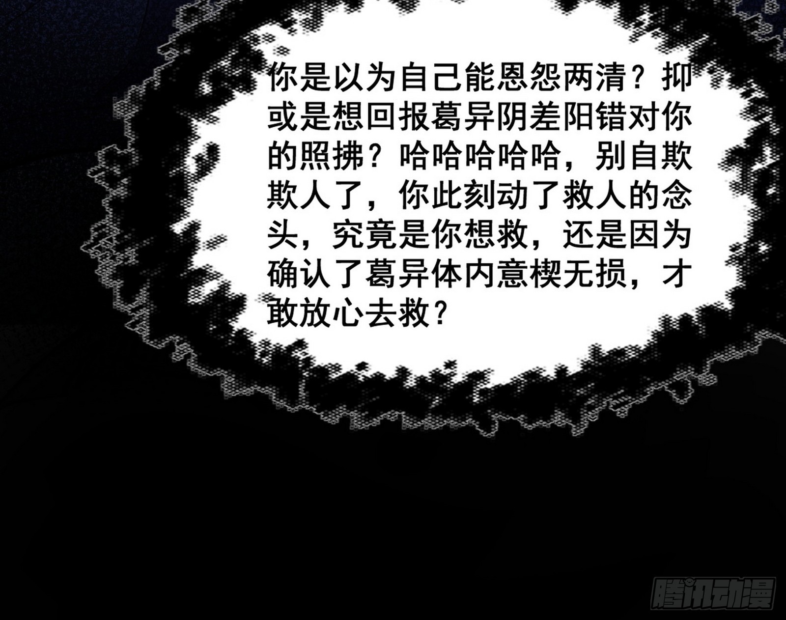 意道驰之死，一念之仁35
