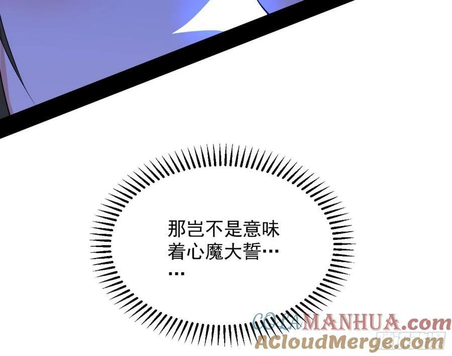 无解的心魔大誓160