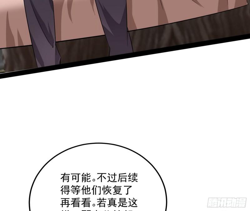 神憎鬼厌的利与弊77