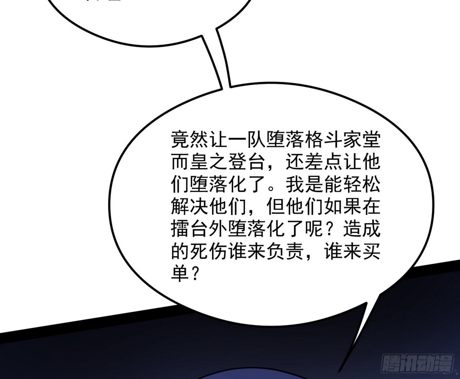 强行扣锅83