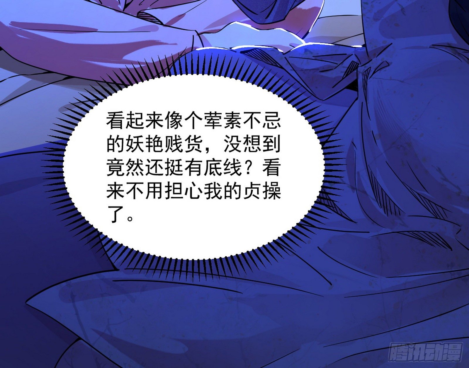 假戏真做？109