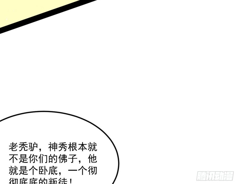 身份败露5