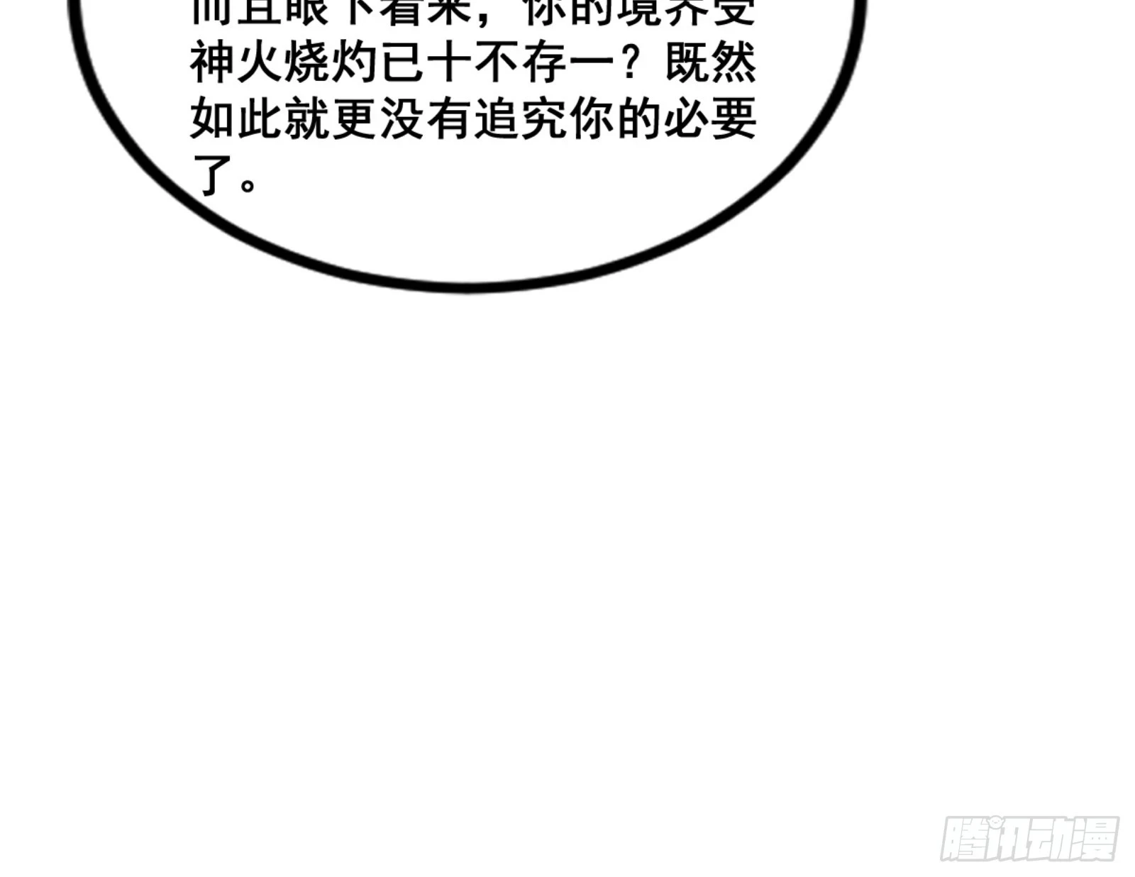 一剑仙人跪48
