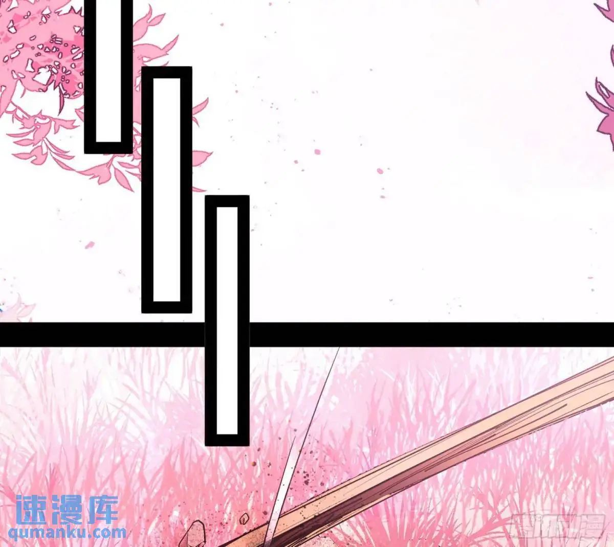 天魔取悦法的前置仪轨101