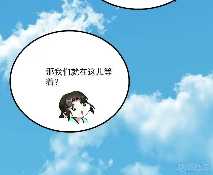 长生总坛，魔罗现踪149