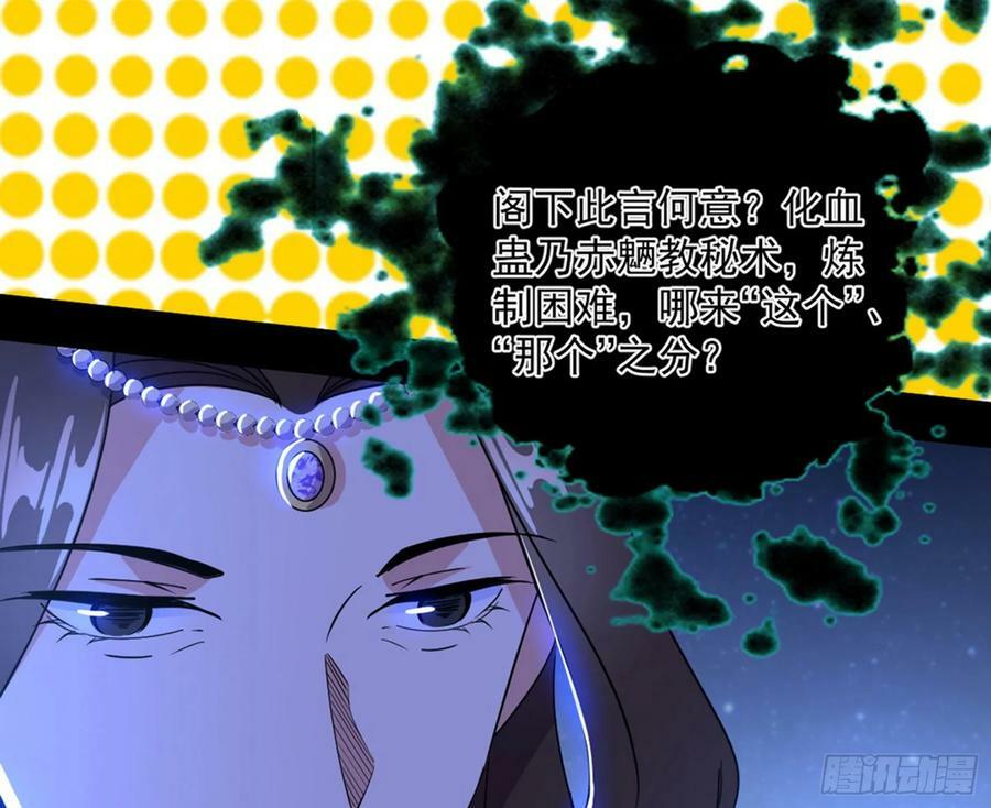 无解的心魔大誓121