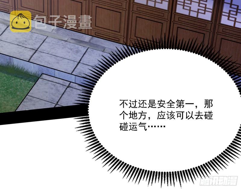 祸兮福之所倚94